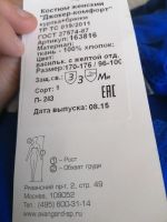 Лот: 14033492. Фото: 6. Рабочая форма (куртка) 54 размер