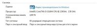 Лот: 4221458. Фото: 3. Ноутбук DNS (0156837) 14 дюймов. Компьютеры, оргтехника, канцтовары