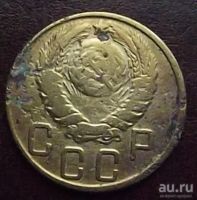 Лот: 16845083. Фото: 2. Монеты СССР 5 копеек 1945г. Монеты