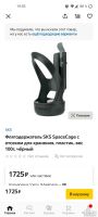 Лот: 18060135. Фото: 4. Флягодержатель SKS SpaceCage. Красноярск