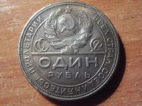 Лот: 11347662. Фото: 2. Один рубль 1924 Копия (реплика... Монеты