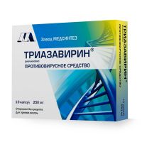 Лот: 23988609. Фото: 2. Триазавирин капс. 250мг №10. Медицина