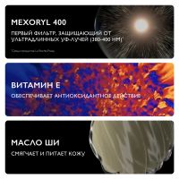 Лот: 25092210. Фото: 4. Ля Рош-Позе Антгелиос увмун 400... Красноярск