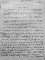 Лот: 17999814. Фото: 2. книга по геологии Что такое рудные... Наука и техника