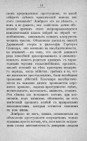 Лот: 20046095. Фото: 12. В.Д. Спасович. Новые направления...