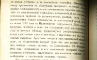 Лот: 20411556. Фото: 10. М.М.Катаев.Очерки законоположений...