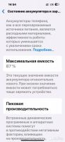 Лот: 24640174. Фото: 3. iPhone 14 Pro Max. Красноярск
