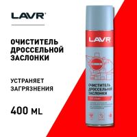 Лот: 25879892. Фото: 7. Очиститель карбюратора и дросселя...