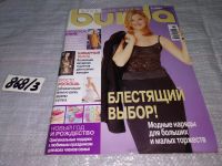 Лот: 15215879. Фото: 5. журнал БУРДА BURDA 2001 г...