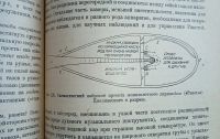 Лот: 24894741. Фото: 20. Г.А.Гурев. Мироведение безбожника...