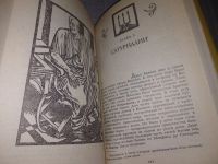 Лот: 17377834. Фото: 6. Сатклиф Р. Алый знак воина, Книга...