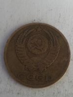 Лот: 13273722. Фото: 2. 3 копейки 1972. Монеты