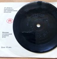 Лот: 18773296. Фото: 2. Пластинка виниловая. 100 мм. Дождь... Коллекционирование, моделизм
