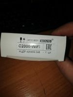Лот: 17140030. Фото: 3. C2000-wifi bolid. Красноярск