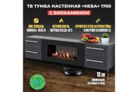 Лот: 23614603. Фото: 2. Тумба ТВ LUX FIRE Нева. Мебель для гостиной