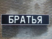 Лот: 4359416. Фото: 20. Красивый Гос. Номер