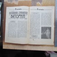 Лот: 25069061. Фото: 5. Газета журнал приложение Дом Натали...