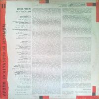 Лот: 3876056. Фото: 2. Vinyl _ Элвис Пресли *Все в порядке... Коллекционирование, моделизм