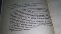 Лот: 11154228. Фото: 8. В согласии с собой. Прощаю себе...