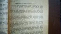 Лот: 24894521. Фото: 13. А.И.Кашперова. Что можно приготовить...