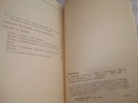 Лот: 25857989. Фото: 2. озю,вбр(4092346А) Серия: Библиотека... Литература, книги