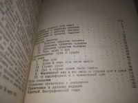 Лот: 22159046. Фото: 5. (3092312) Штайнер, Рудольф Теософия...