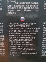 Лот: 17386234. Фото: 2. Пилы. Инструмент и расходные