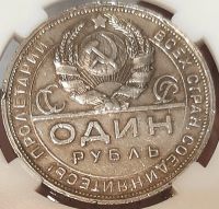 Лот: 21450748. Фото: 4. Один рубль 1924 года ПЛ брак точки... Красноярск