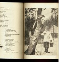 Лот: 11228596. Фото: 6. Иван Беляков . Лесная сказка...