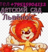 Лот: 6267925. Фото: 4. Детский сад-ясли Красноярск, Кировский...