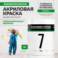Лот: 22184059. Фото: 8. Краска для детских комнат - 7...