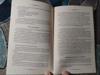 Лот: 25793301. Фото: 4. Дьяченко Система оздоровление... Красноярск