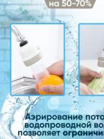 Лот: 19559563. Фото: 2. Насадка на кран водосберегающая. Сантехника, водопровод