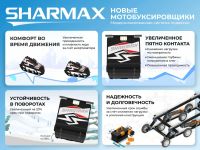 Лот: 25636110. Фото: 20. Мотобуксировщик SHARMAX S500 1450...