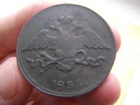 Лот: 15522004. Фото: 7. Монеты 5 копеек. 1838 и 1836 гг...