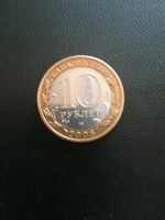 Лот: 12622048. Фото: 2. Владимир спмд (или обмен). Монеты