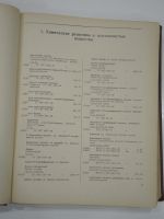 Лот: 18880561. Фото: 3. большая книга каталог химических... Литература, книги