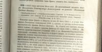 Лот: 19937670. Фото: 6. Решения гражданского кассационного...