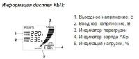 Лот: 11081729. Фото: 2. Источник бесперебойного питания... Периферия