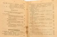 Лот: 19935336. Фото: 5. Устав гарнизонной службы.* 1916...