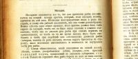 Лот: 18277082. Фото: 13. C.Т. Аксаков. Конволют из 4 -х...