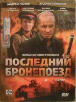 Лот: 13454362. Фото: 2. DVD диск - подборка фильмов 8. ТВ и видео