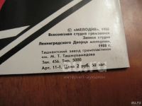 Лот: 18571343. Фото: 4. LP - группа "Авиа" (отличное состояние...