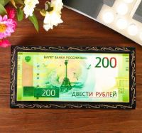 Лот: 15536717. Фото: 2. Шкатулка - купюрница «200 рублей... Сувениры
