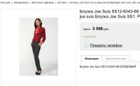 Лот: 4865241. Фото: 2. Новая оригинальная блузка Joe... Женская одежда