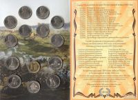 Лот: 8556930. Фото: 7. Официальный набор Бородино Отечественная...
