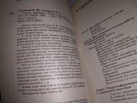 Лот: 14546537. Фото: 4. (3092349)Тихоплав В.Ю., Тихоплав...