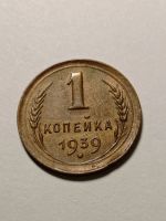 Лот: 21590748. Фото: 3. 1 копейка 1939 г. СССР. Описание... Коллекционирование, моделизм
