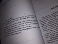 Лот: 19165876. Фото: 8. Одним лотом 8 книжек для изучающих...
