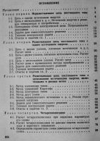 Лот: 652623. Фото: 2. Сборник задач и упражнений по... Учебники и методическая литература